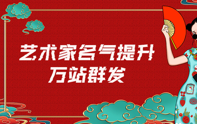 沅陵-哪些网站为艺术家提供了最佳的销售和推广机会？